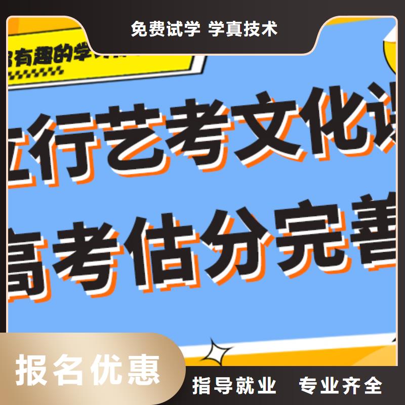 艺考生文化课高考补习学校就业不担心