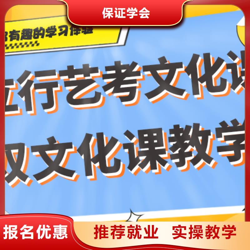 艺考生文化课艺考文化课百日冲刺班学真本领