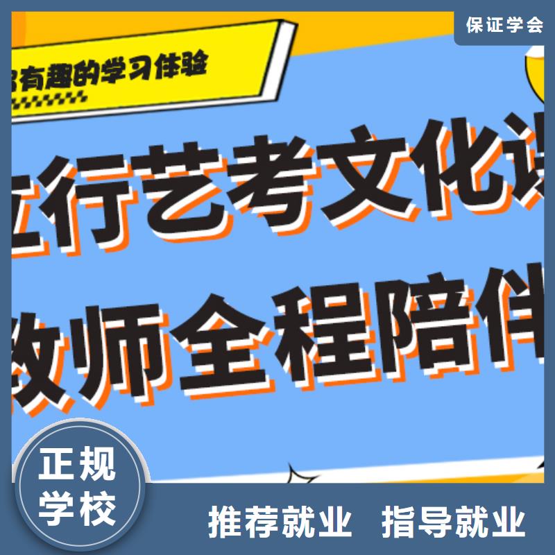 藝考生文化課培訓班升學率高不高？