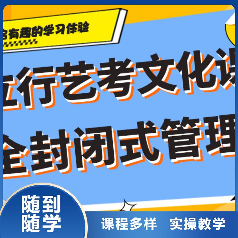艺考生文化课高考补习班学真技术