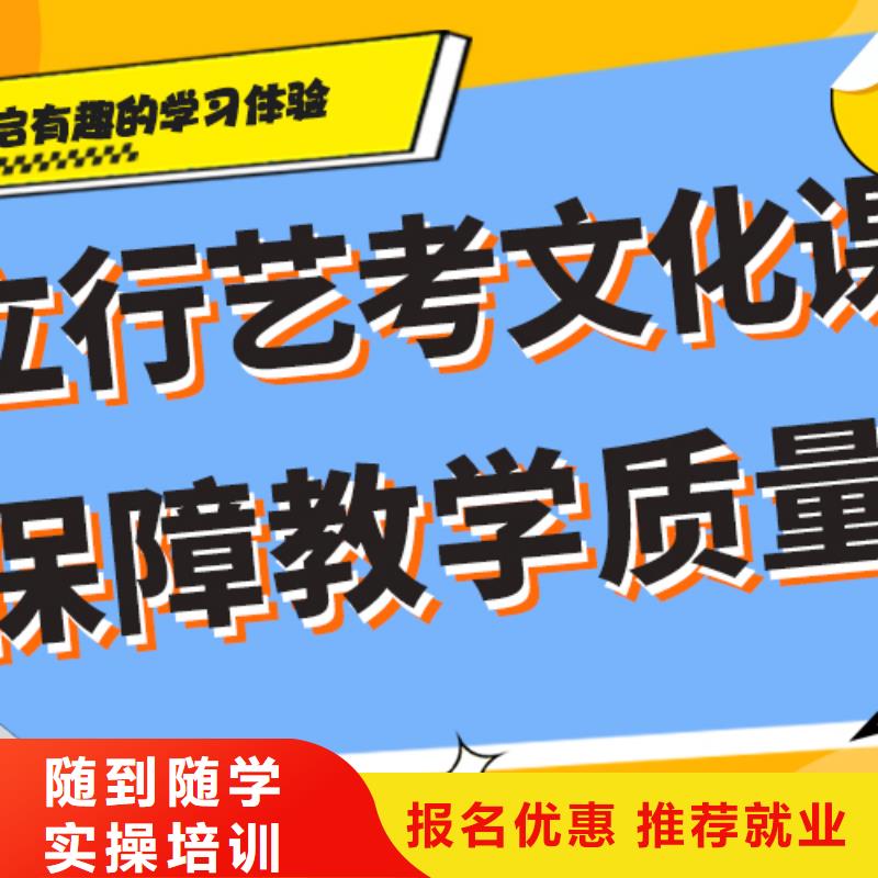 艺考文化课集训学校有什么选择标准吗