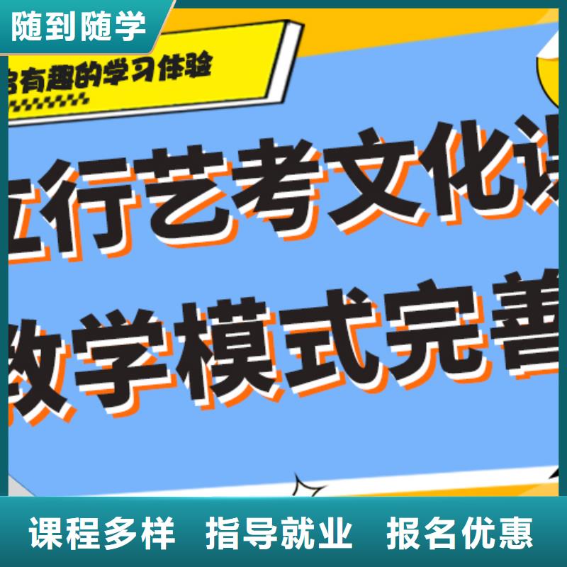 艺考生文化课【艺考培训学校】师资力量强