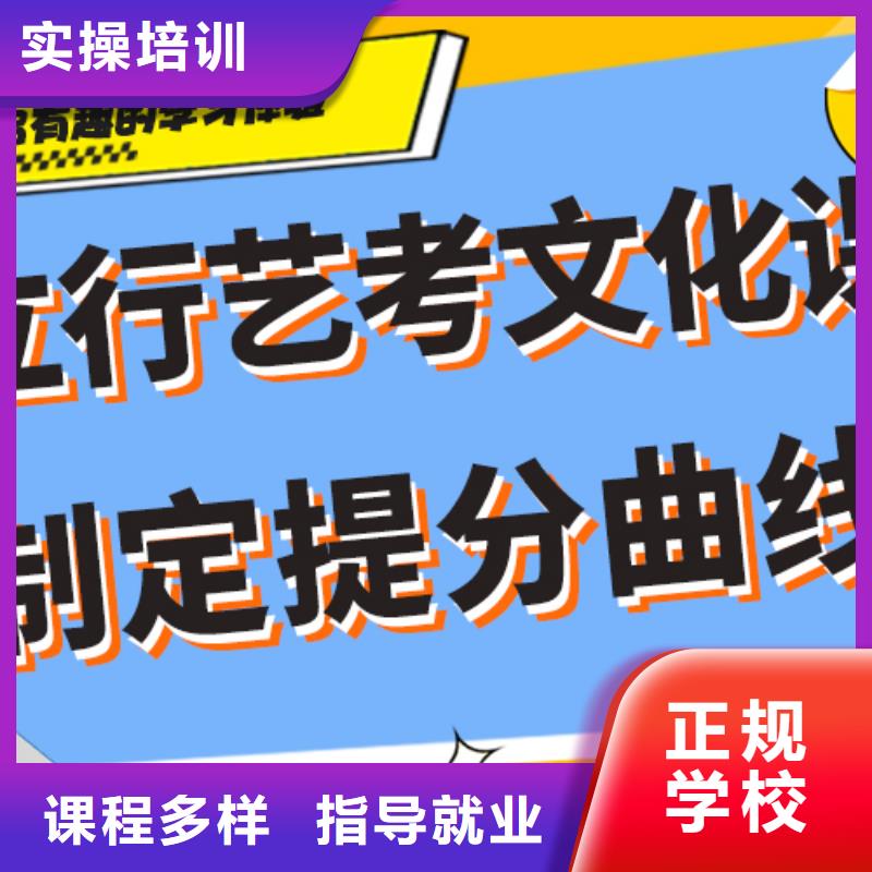 艺考生文化课艺考培训机构指导就业