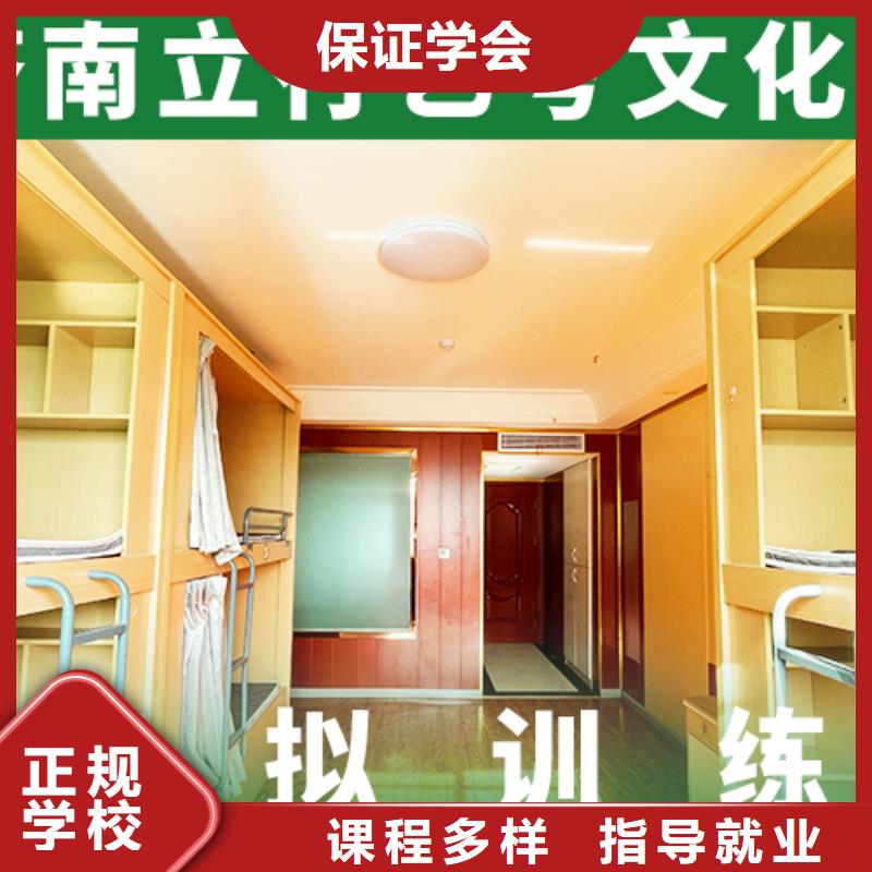 艺考生文化课高考复读白天班就业