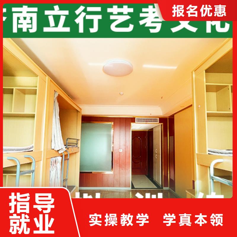 艺考生文化课【高考冲刺班】学真本领