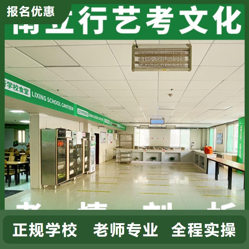 艺考生文化课全程实操立行学校艺考