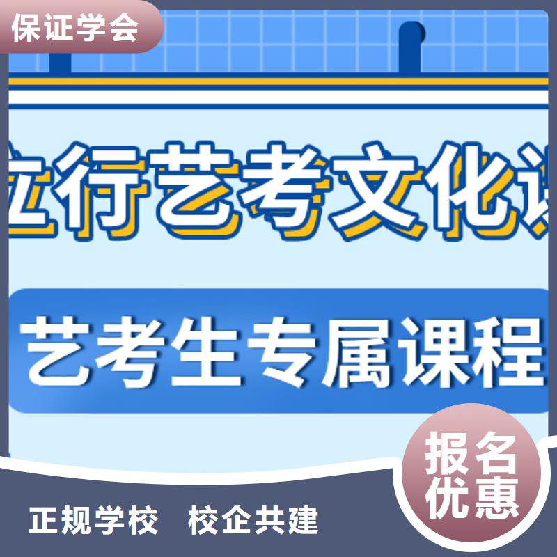 藝考生文化課高三復讀輔導正規學校