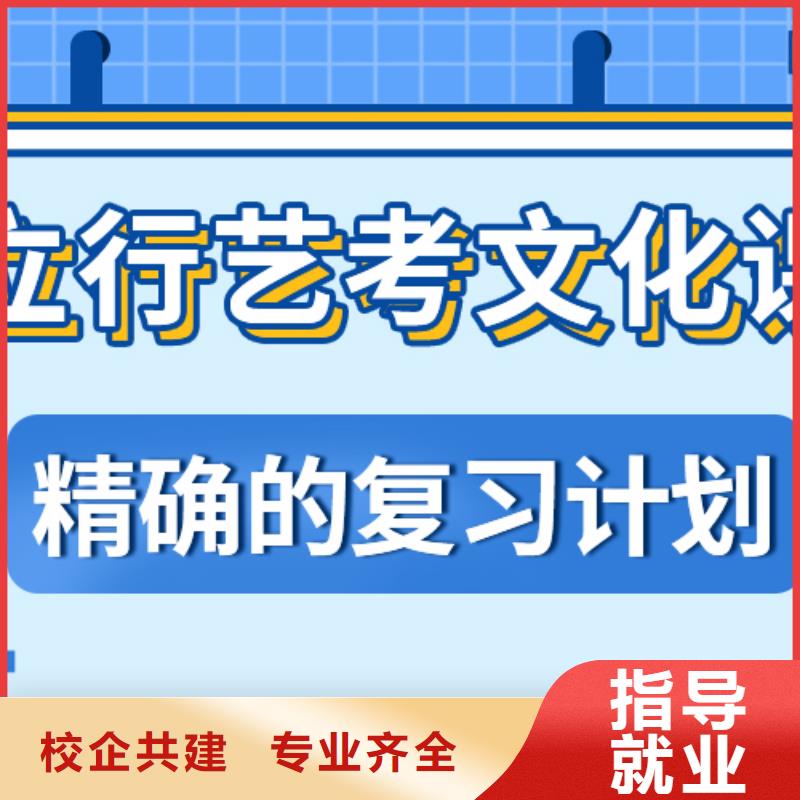 艺考生文化课高三全日制集训班就业