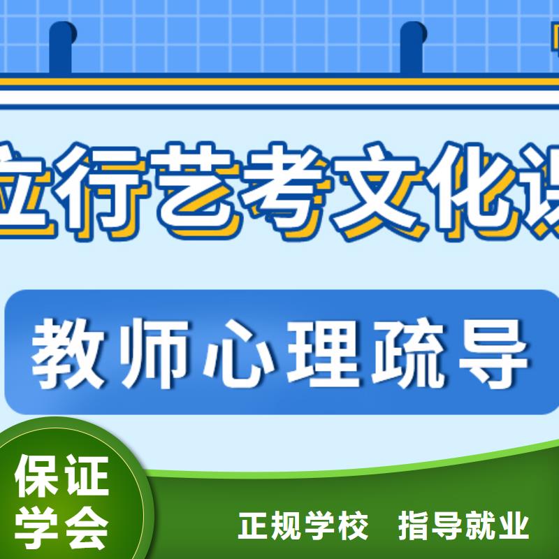 艺术生文化课集训哪家信誉好？