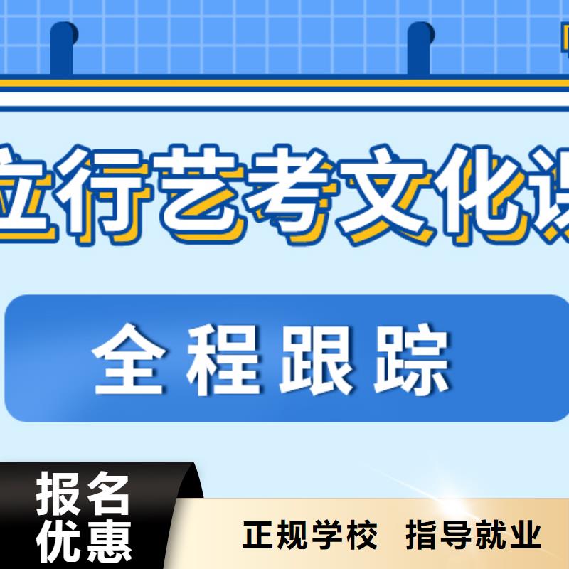 艺考生文化课【艺考培训学校】师资力量强
