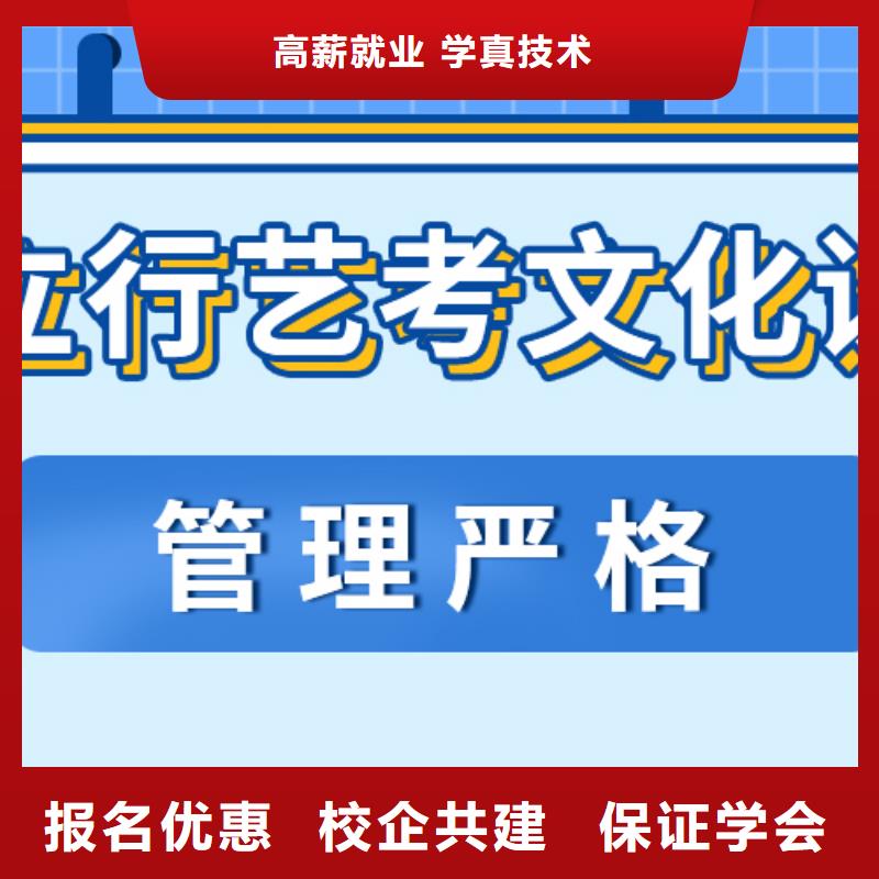 艺考文化课补习排名榜单