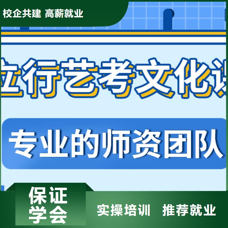艺考生文化课艺考培训机构指导就业