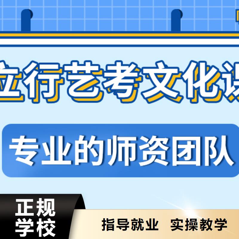 艺考生文化课【艺考培训学校】师资力量强