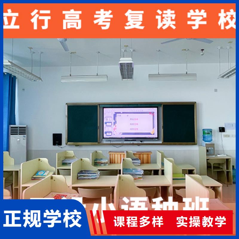 高考复读机构【高考小班教学】师资力量强