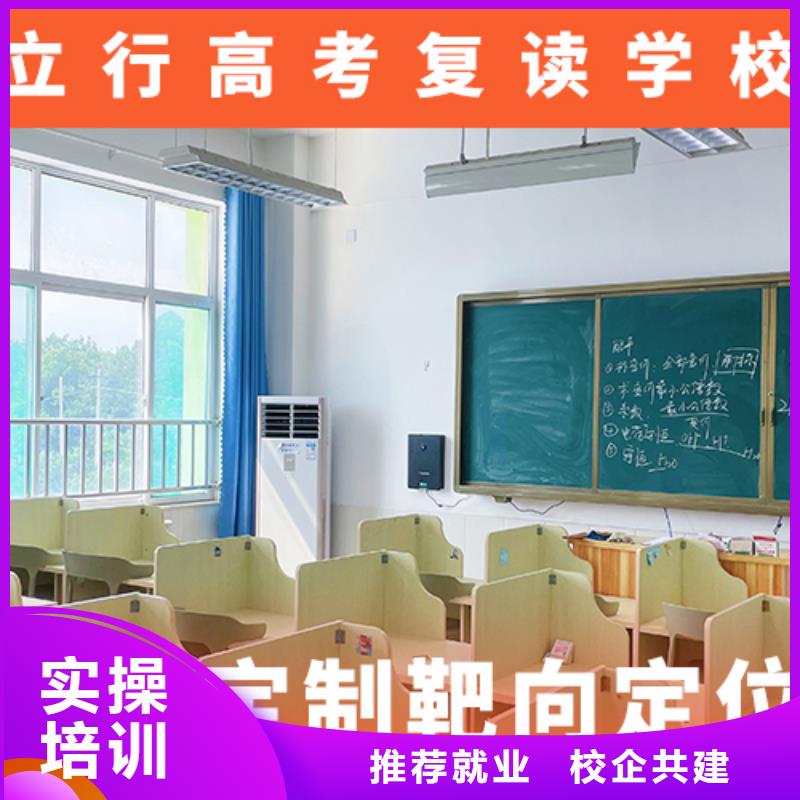 高考复读机构_高考复读清北班实操培训