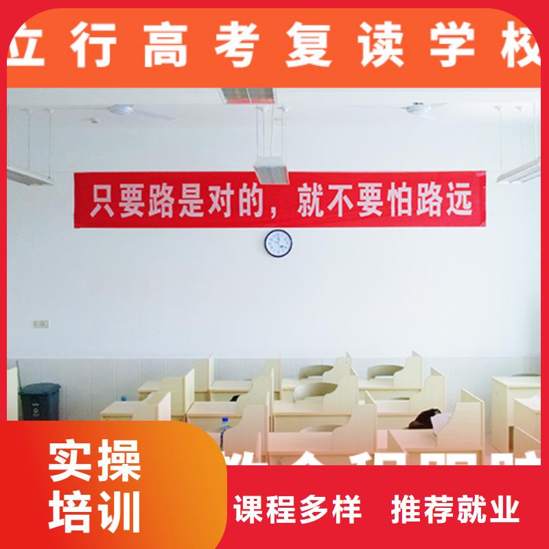 高考复读机构高考复读培训机构正规培训