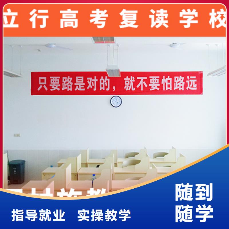 高考复读机构-高三冲刺班师资力量强