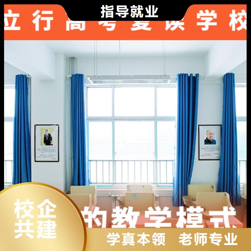 高考复读机构高考复读培训机构正规培训