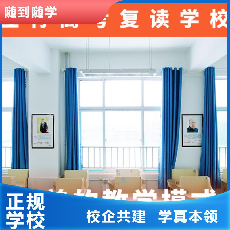 高考复读机构-高考复读班学真技术