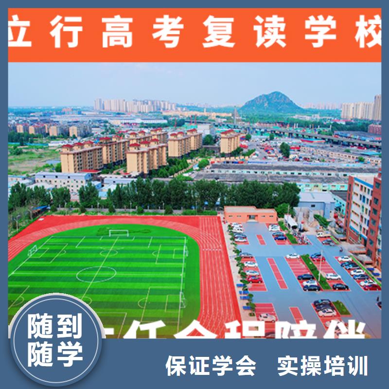 高考复读机构高考复读培训机构正规培训