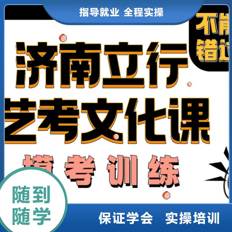 立行学校艺考济南艺考文化课免费试学企业旺旺
