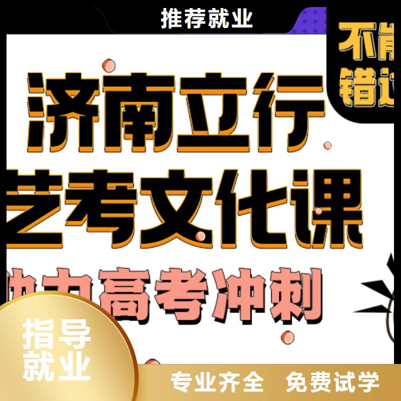 立行学校艺考济南艺考文化课免费试学企业旺旺