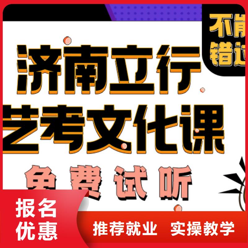 济南艺考文化课专业齐全|艺考-立行学校艺考文化课培训(梅州市分公司)