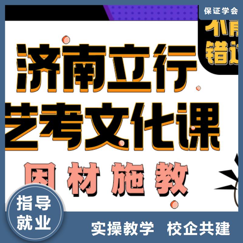 立行学校艺考济南艺考文化课免费试学企业旺旺