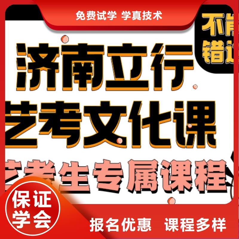 济南艺考文化课专业齐全|艺考-立行学校艺考文化课培训(梅州市分公司)