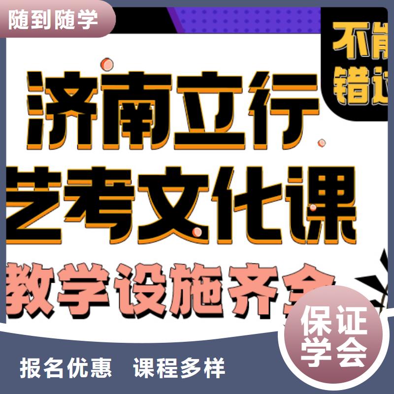 济南艺考文化课专业齐全