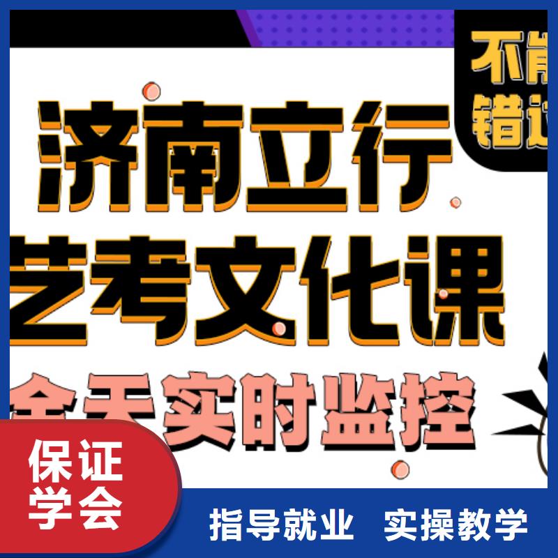 【济南艺考文化课】,高考全日制培训班就业快_立行学校艺考文化课培训(银川分公司)