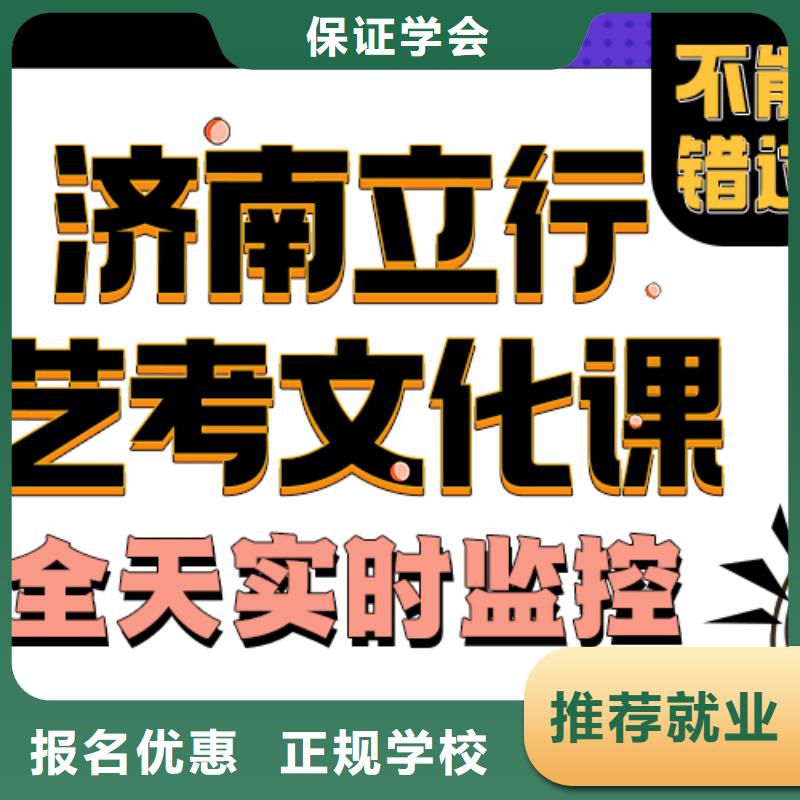 【济南艺考文化课】,高考全日制培训班就业快