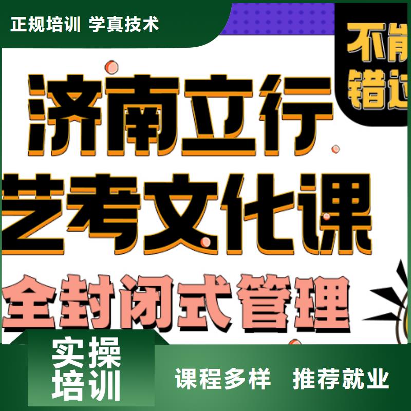济南艺考文化课专业齐全|艺考-立行学校艺考文化课培训(梅州市分公司)