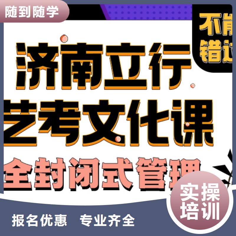 【济南艺考文化课】,高考全日制培训班就业快 立行学校艺考文化课培训(银川分公司)