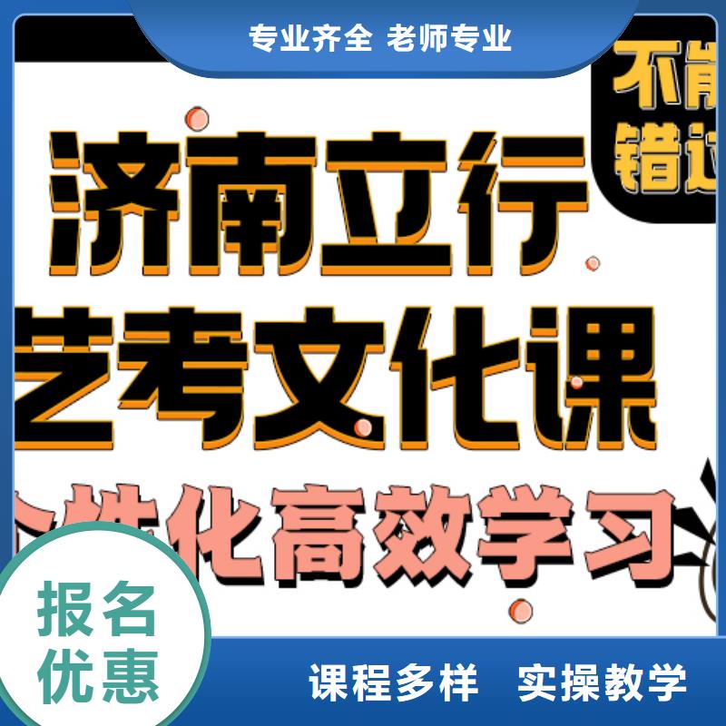 济南艺考文化课专业齐全-立行学校艺考文化课培训(梅州市分公司)