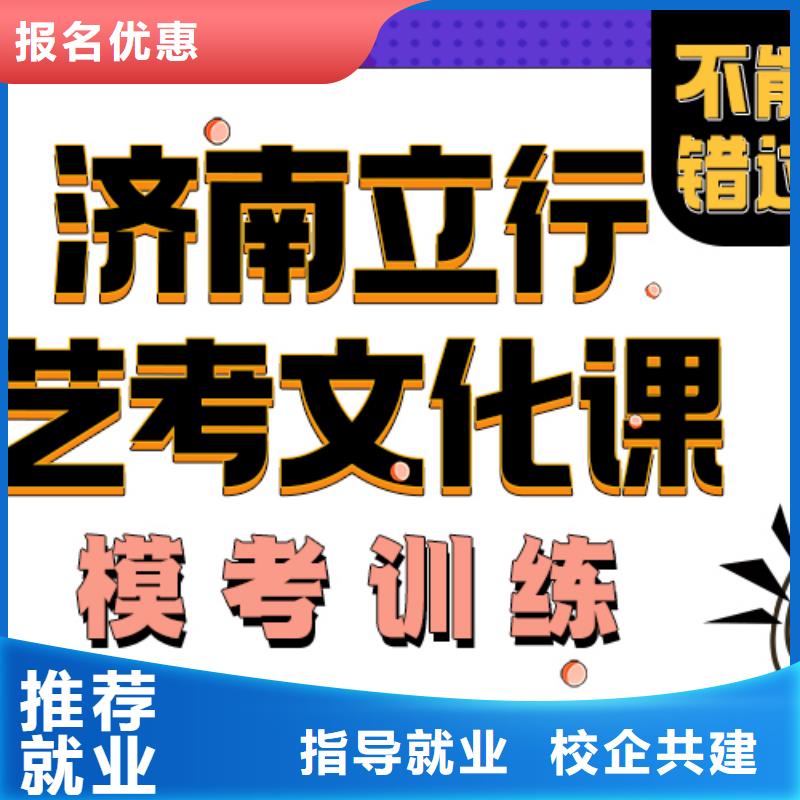 艺考文化课培训班【高考小班教学】老师专业