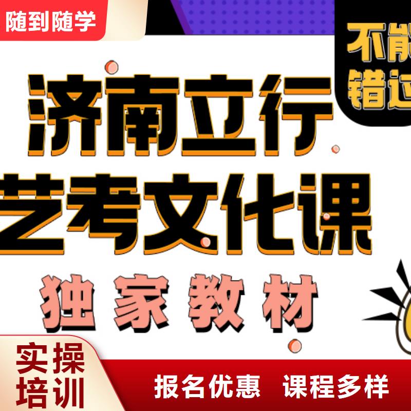 艺考文化课培训班高考复读周日班校企共建