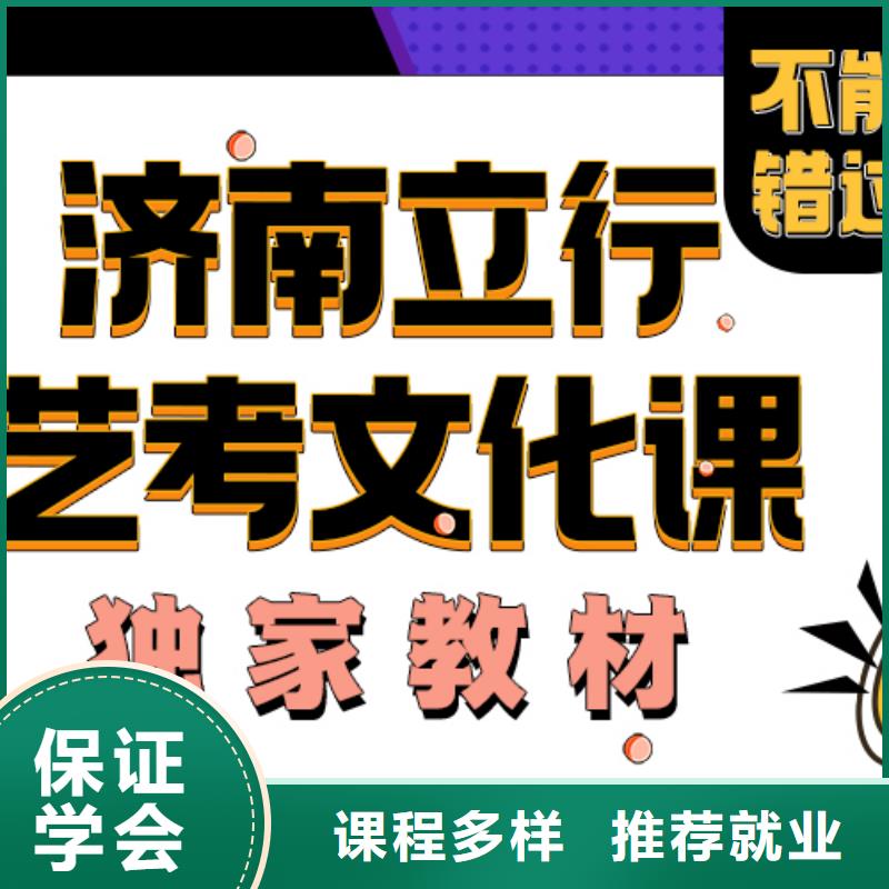 艺考文化课培训班高考复读周日班校企共建