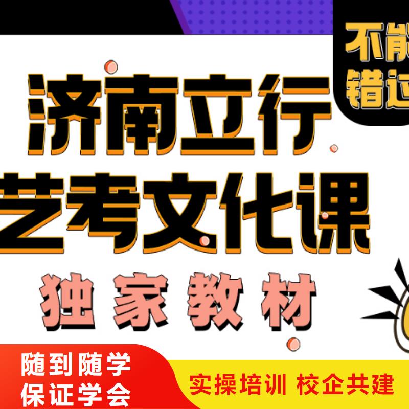 藝考文化課培訓班【編導文化課培訓】就業前景好