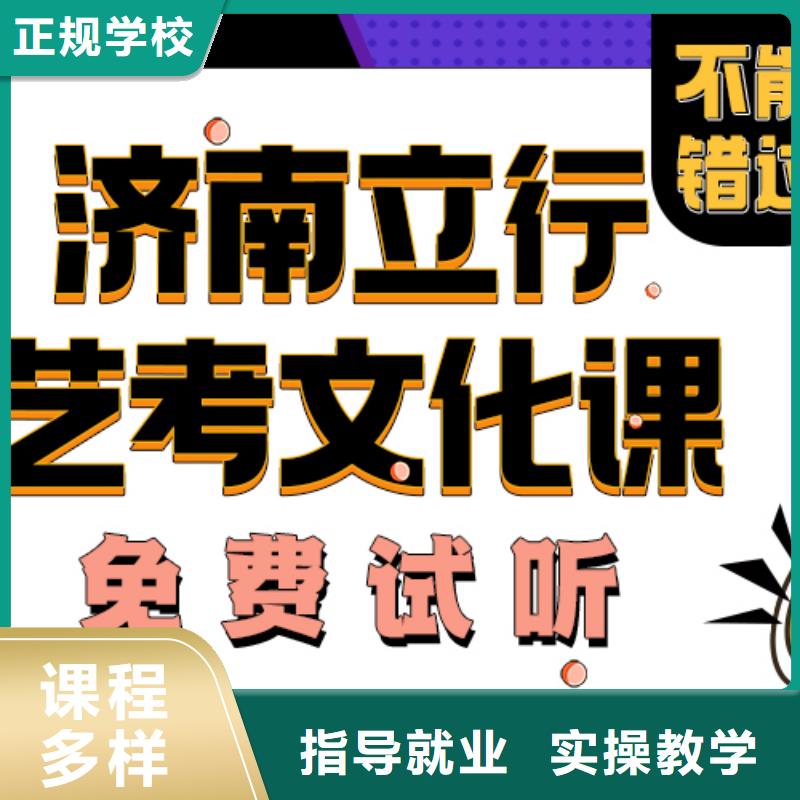 艺考文化课培训班正规学校-立行学校艺考文化课培训(菏泽市分公司)