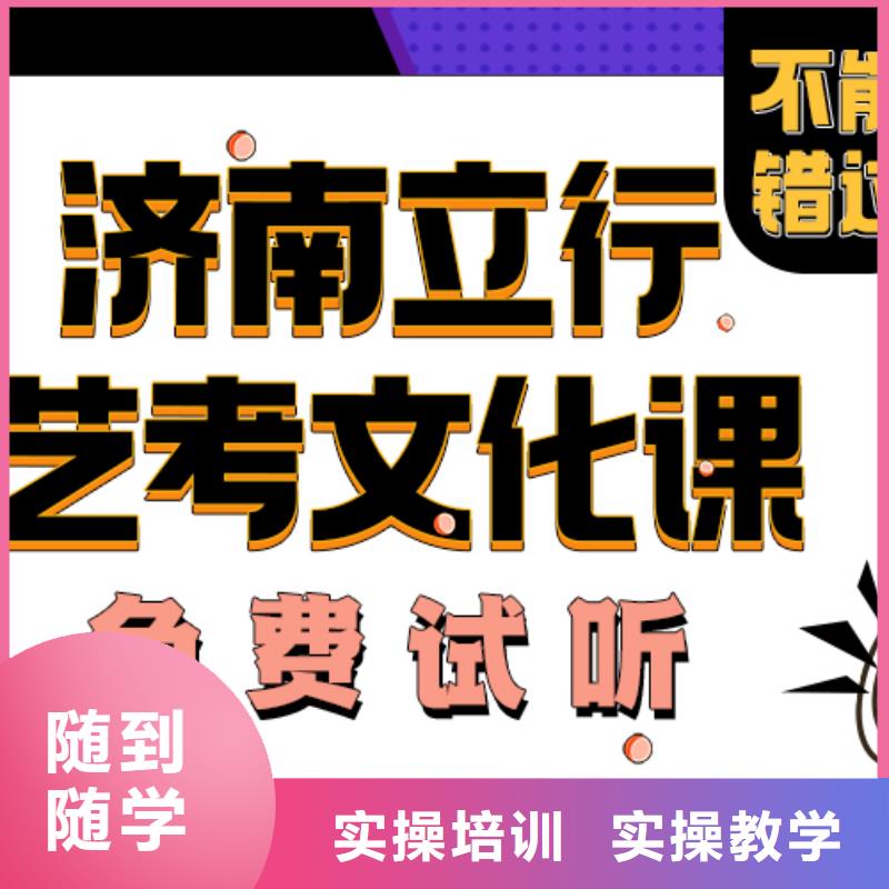 艺考文化课培训班高考指导就业