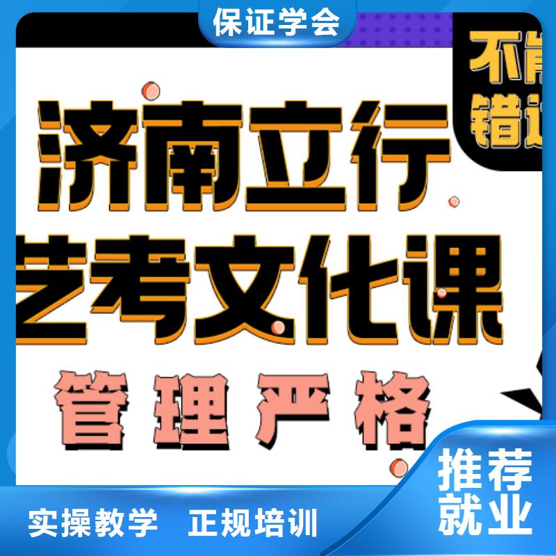 艺考文化课培训班高考指导就业