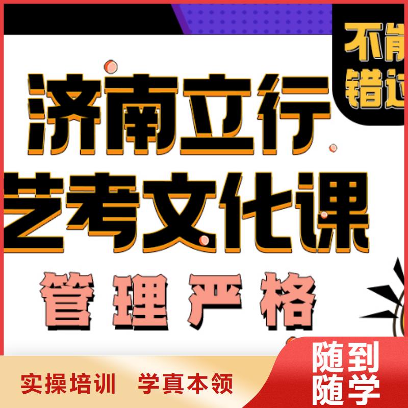 立行学校艺考艺考文化课培训班正规学校
