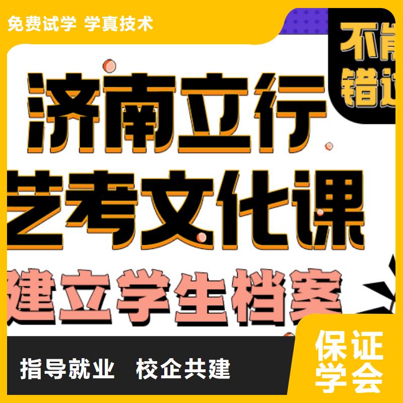 立行学校艺考艺考文化课培训班正规学校