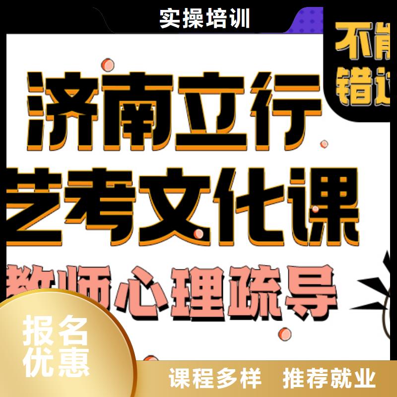 山东【济宁】本土艺术生文化课补习学校收费标准具体多少钱