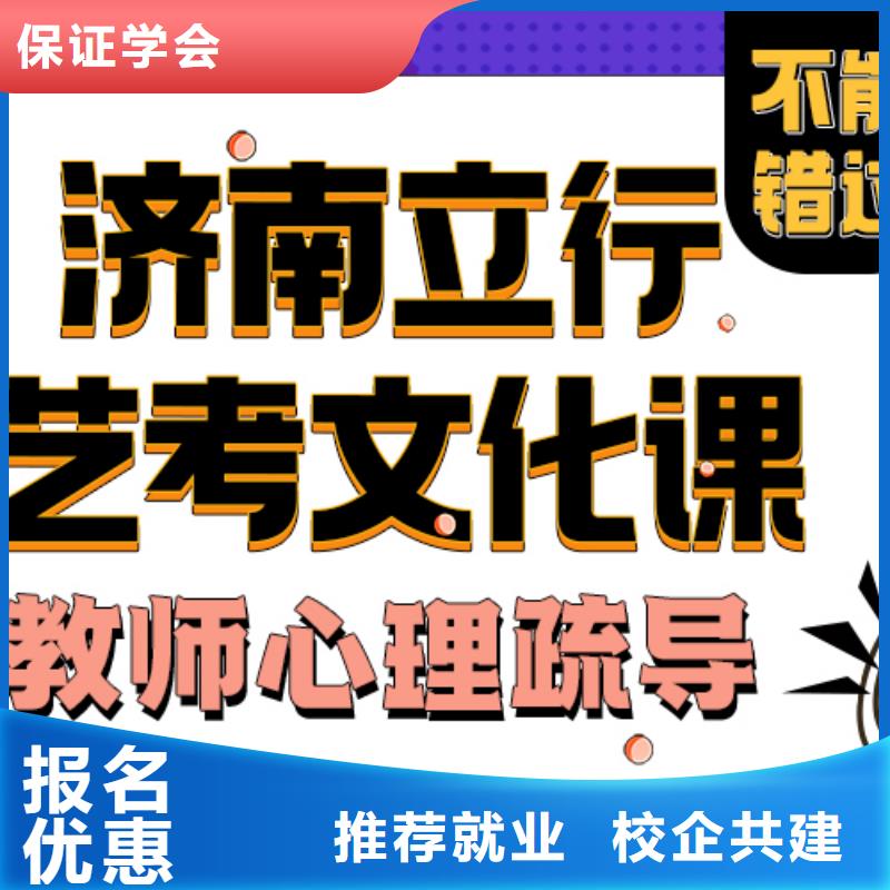 艺考文化课培训班高考复读周日班校企共建