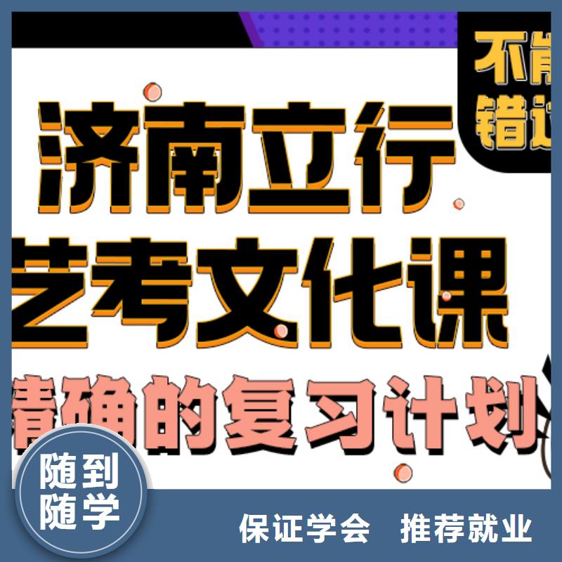 艺考文化课培训班高考冲刺全年制老师专业