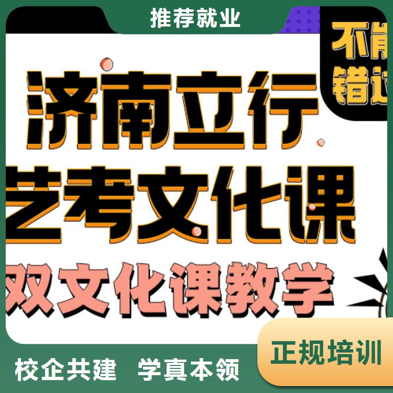 立行学校艺考文化课培训班 【【高三复读】】保证学会-企业旺旺