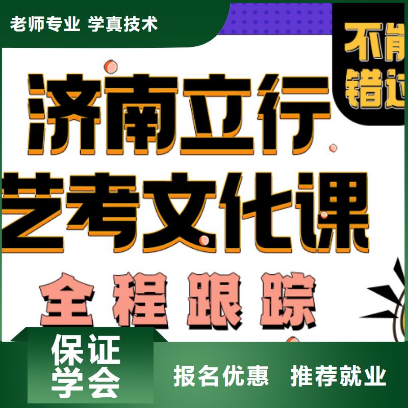 艺考生文化课辅导班哪家学校好有没有靠谱的亲人给推荐一下的