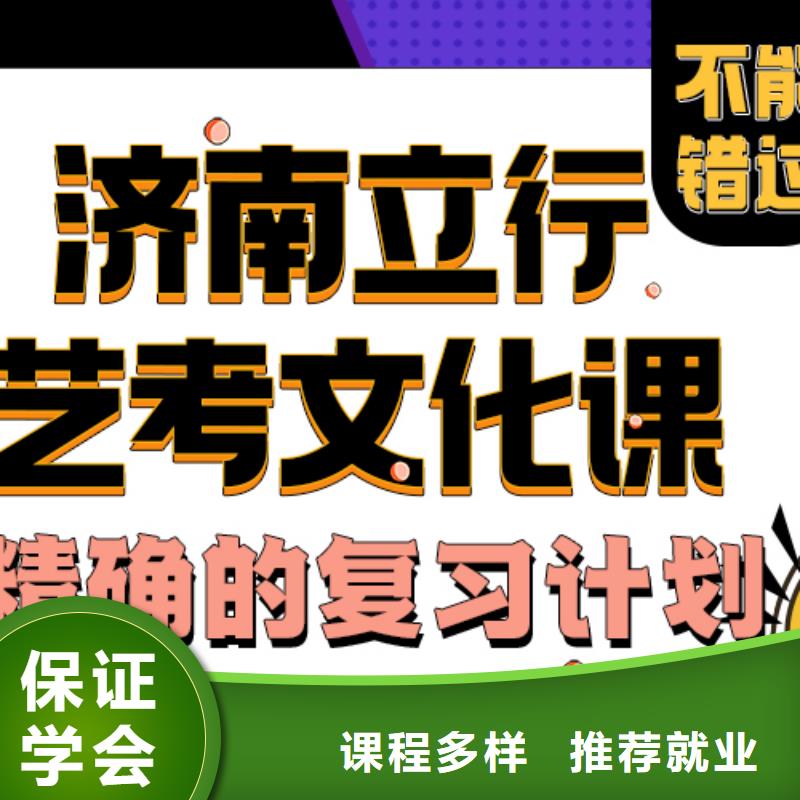 艺考文化课培训班_高三集训就业快